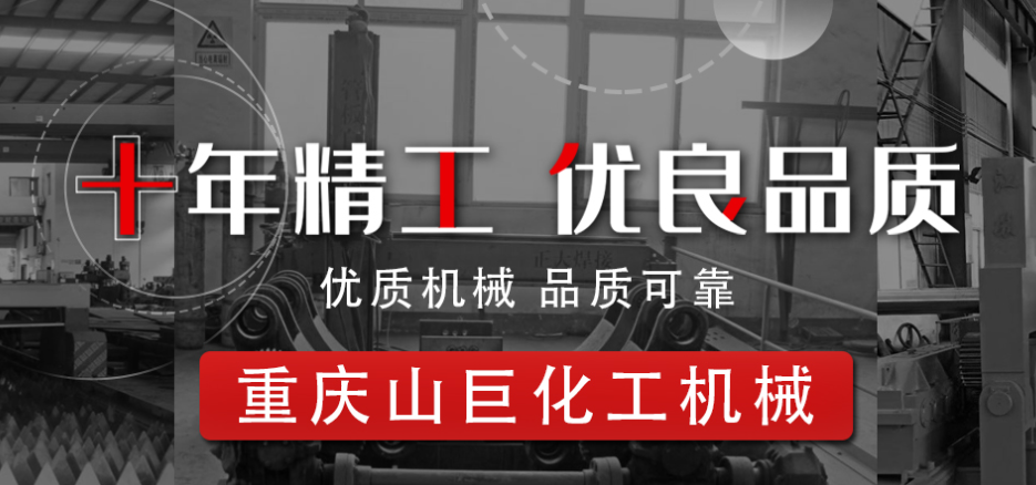 如何選購(gòu)質(zhì)量好的壓力容器？
